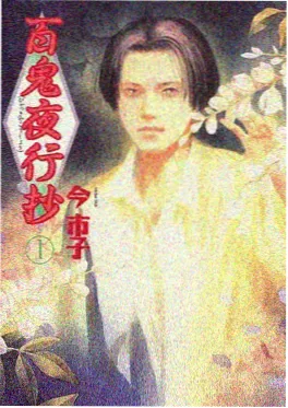 风与铁的信 动漫海报